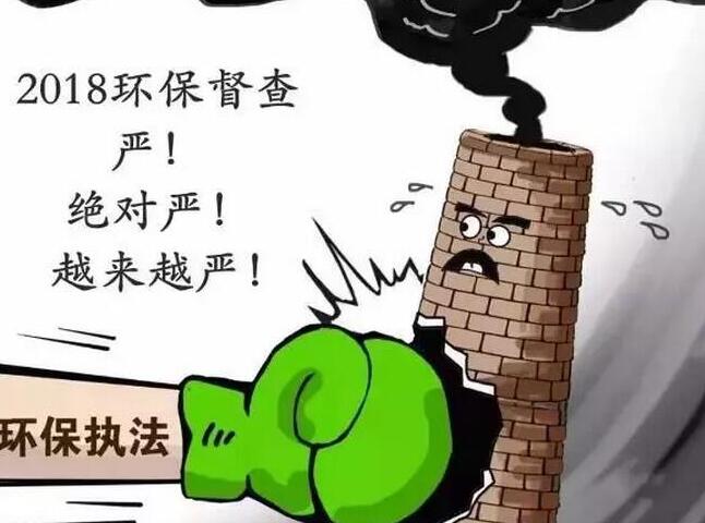 環(huán)保重壓下，多地塑料企業(yè)相繼“淪陷”