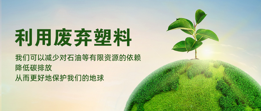 河南平遠在pcr再生塑料行業(yè)領(lǐng)域的重要性